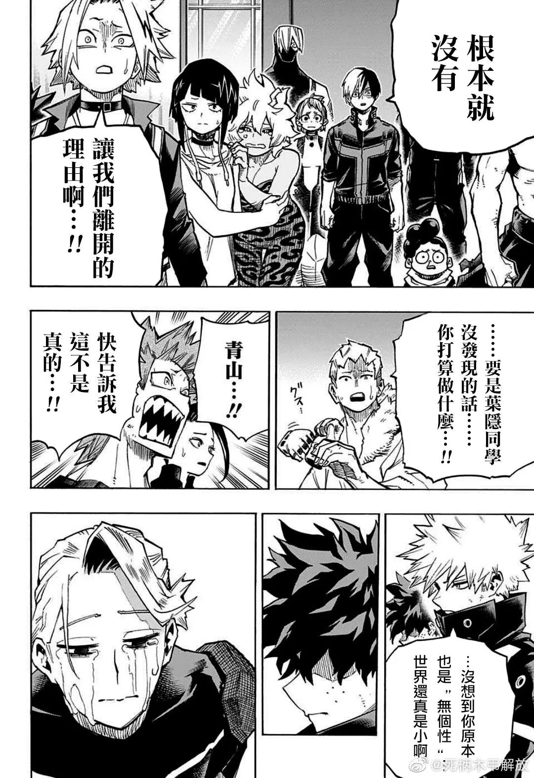 第337话