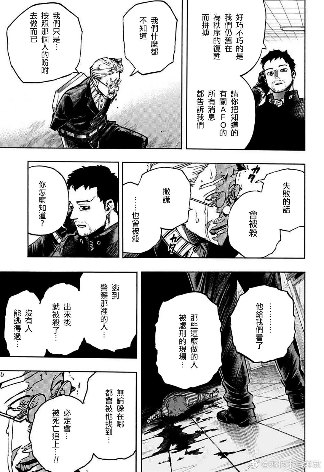 第337话