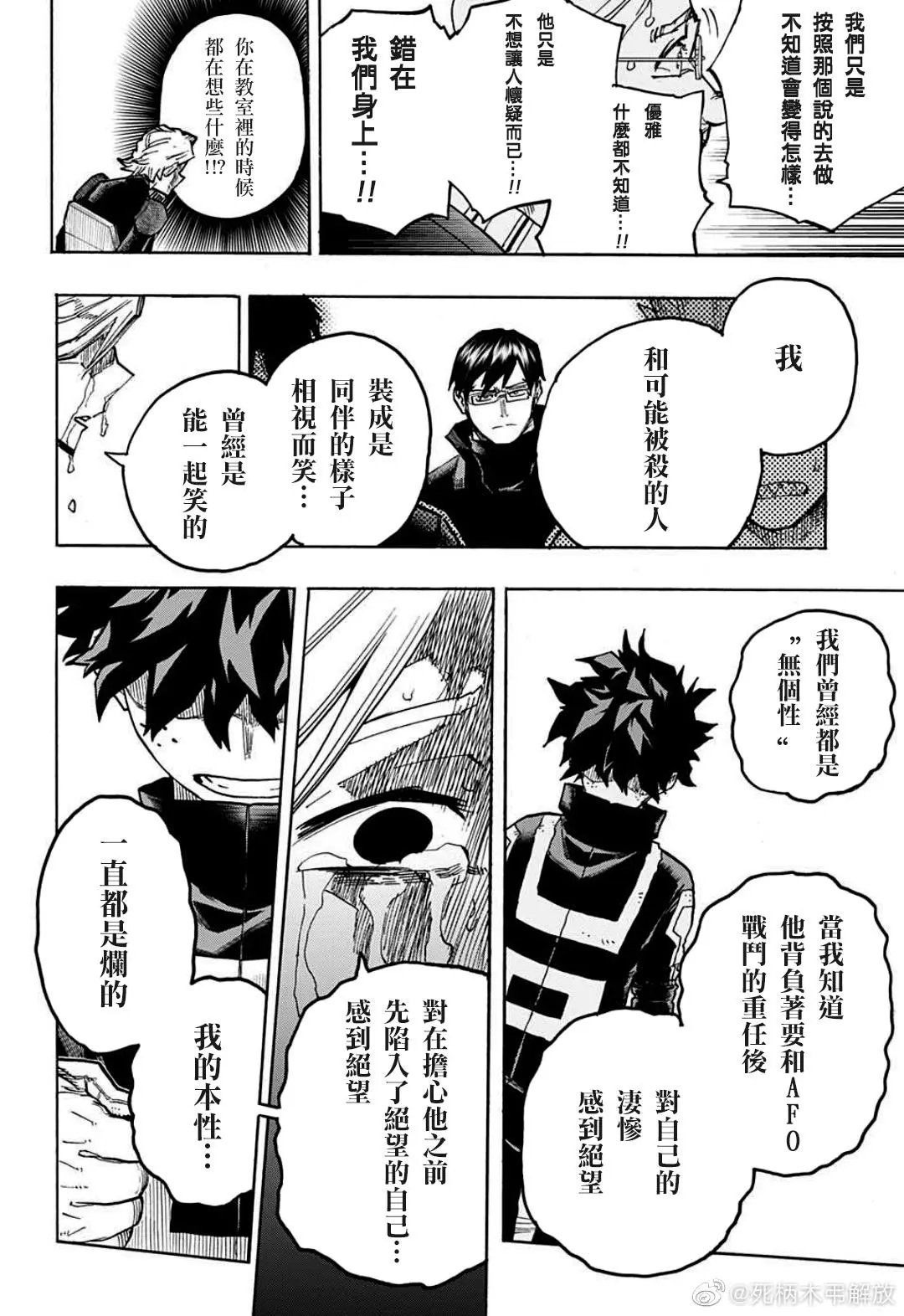 第337话