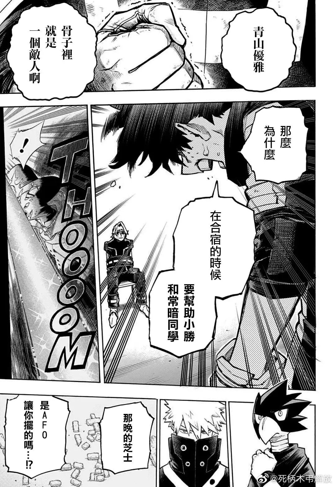 第337话