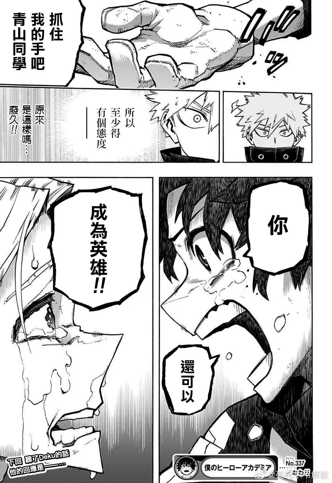 第337话