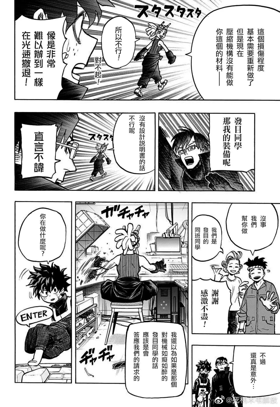 第339话