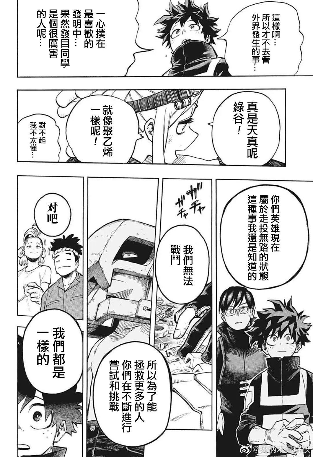 第339话