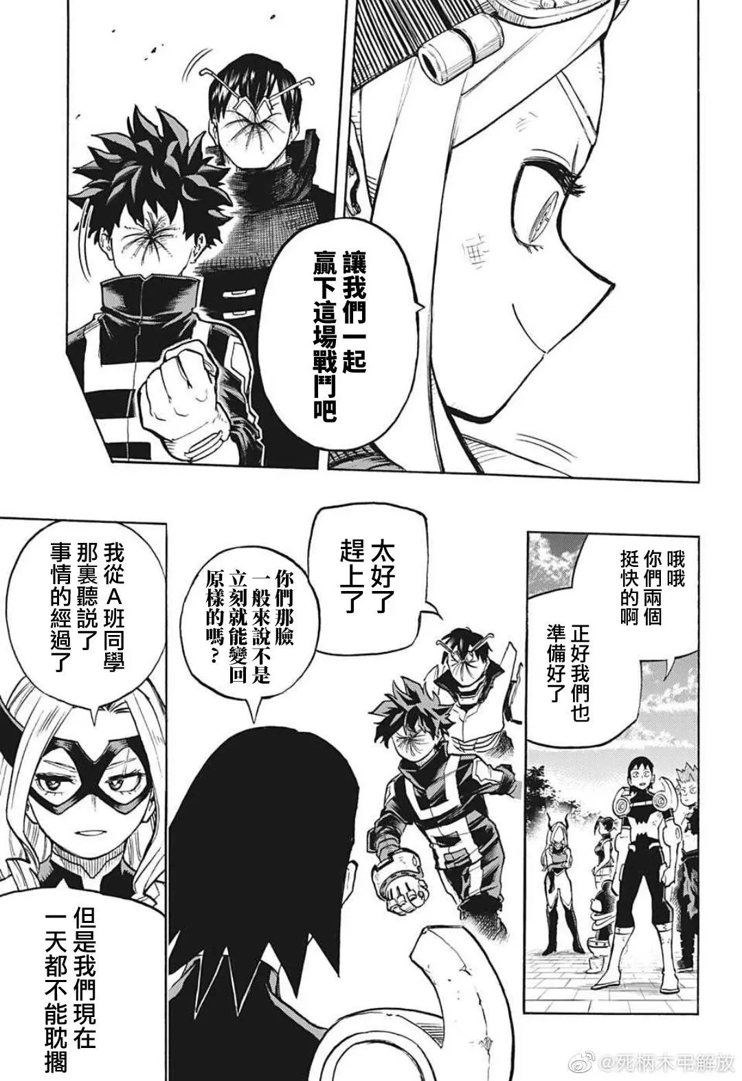 第339话