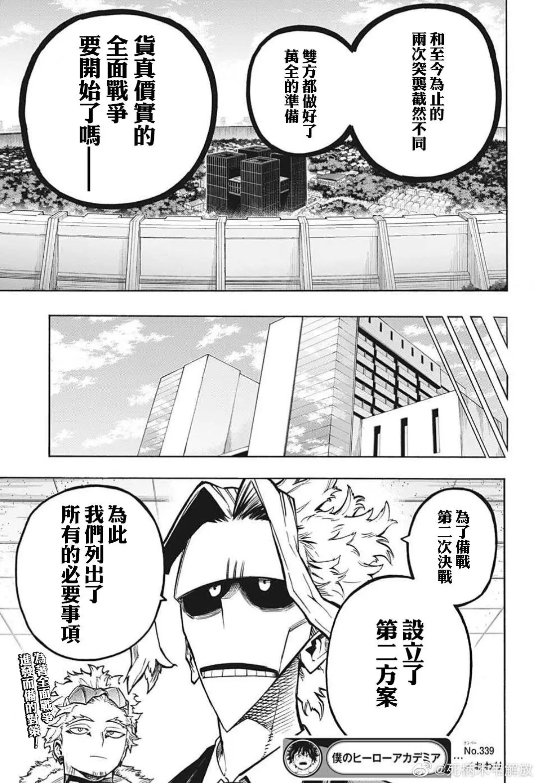 第339话