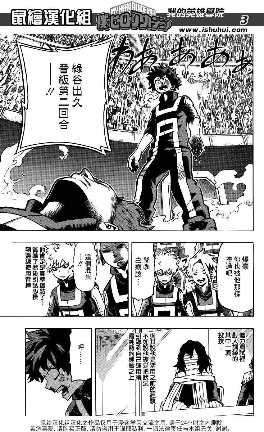 第34回