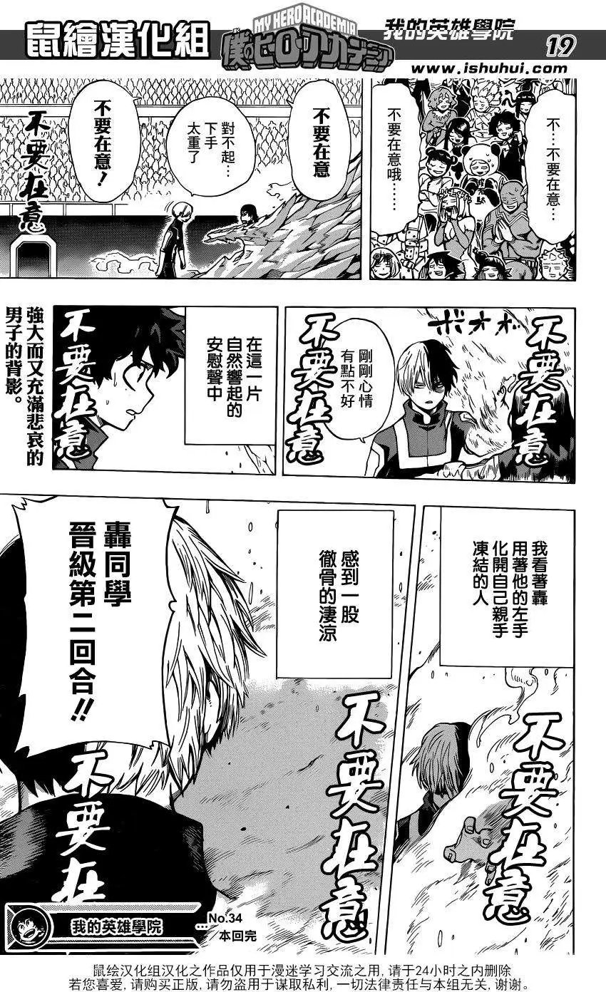 第34回