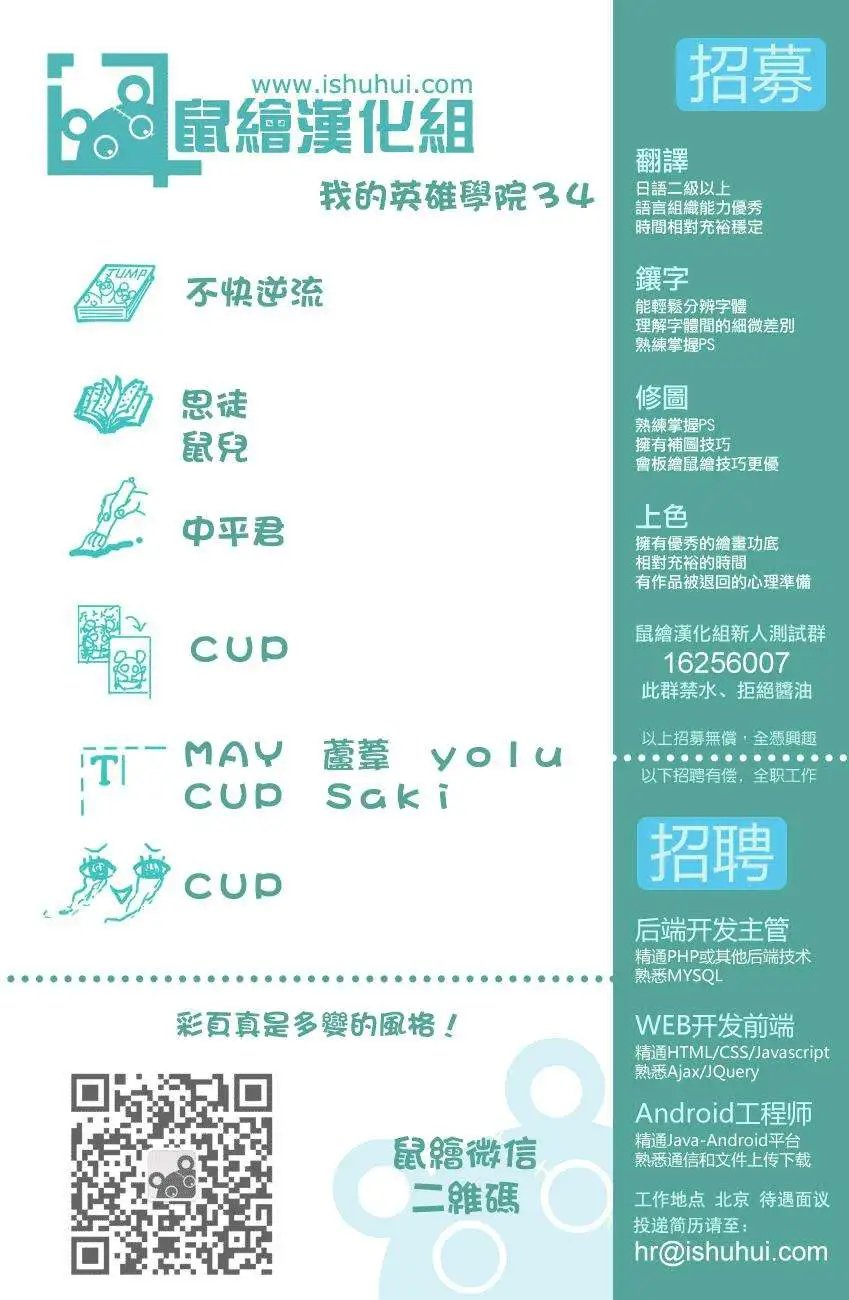 第34回