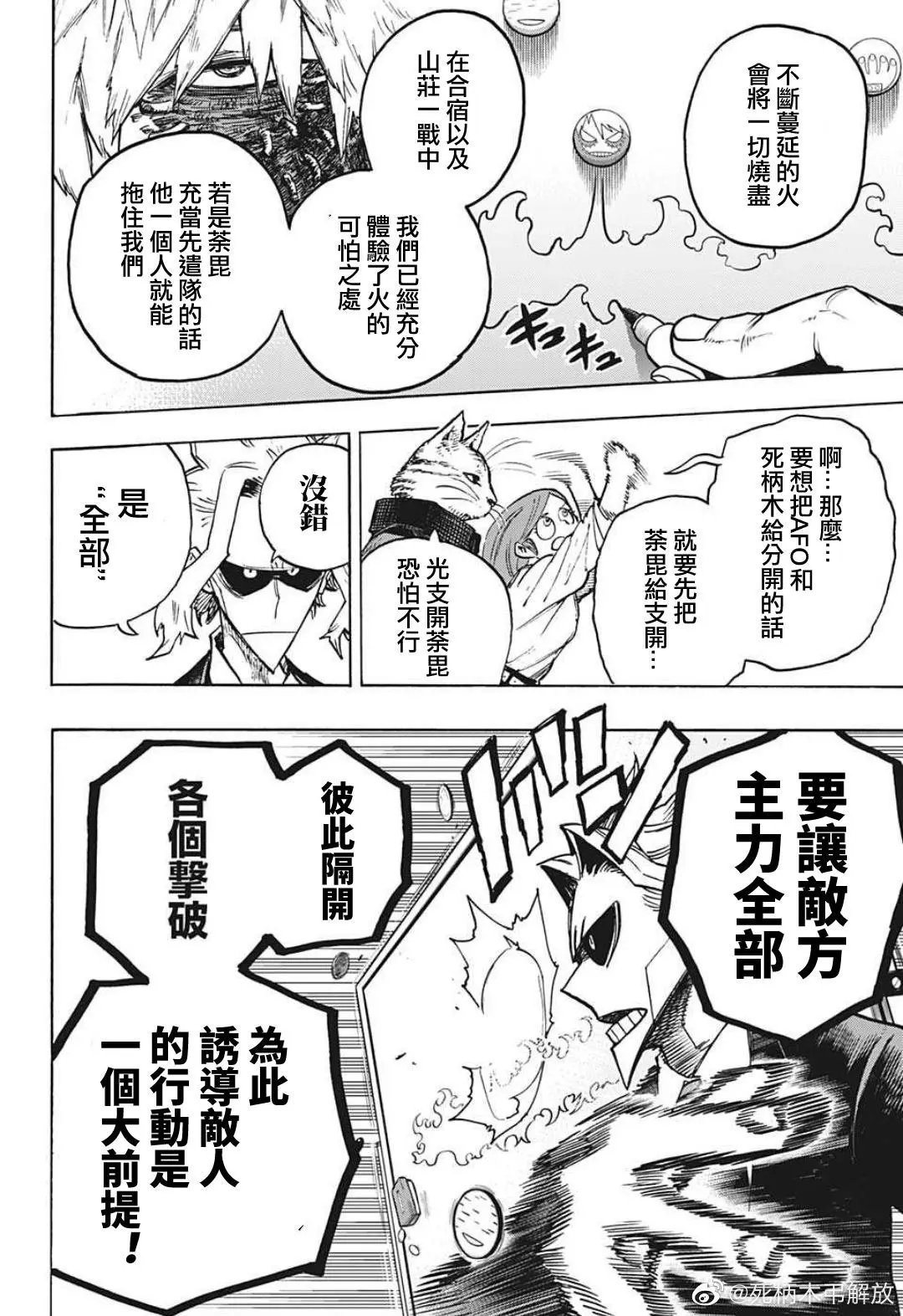 第340话