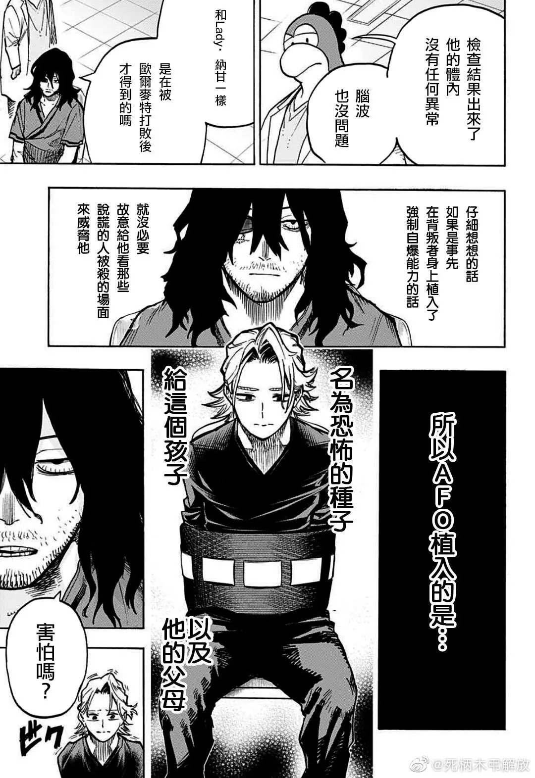 第340话
