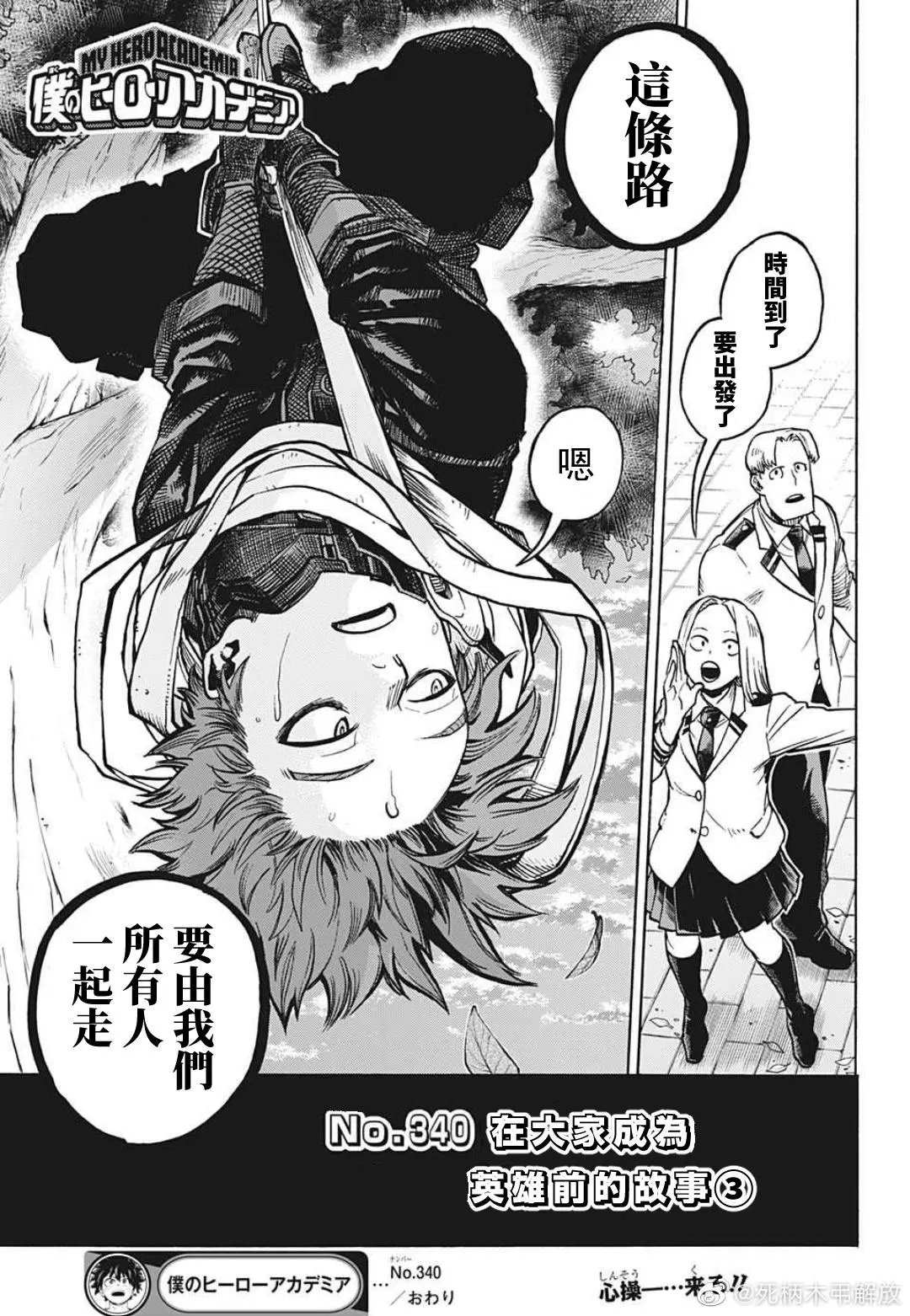 第340话