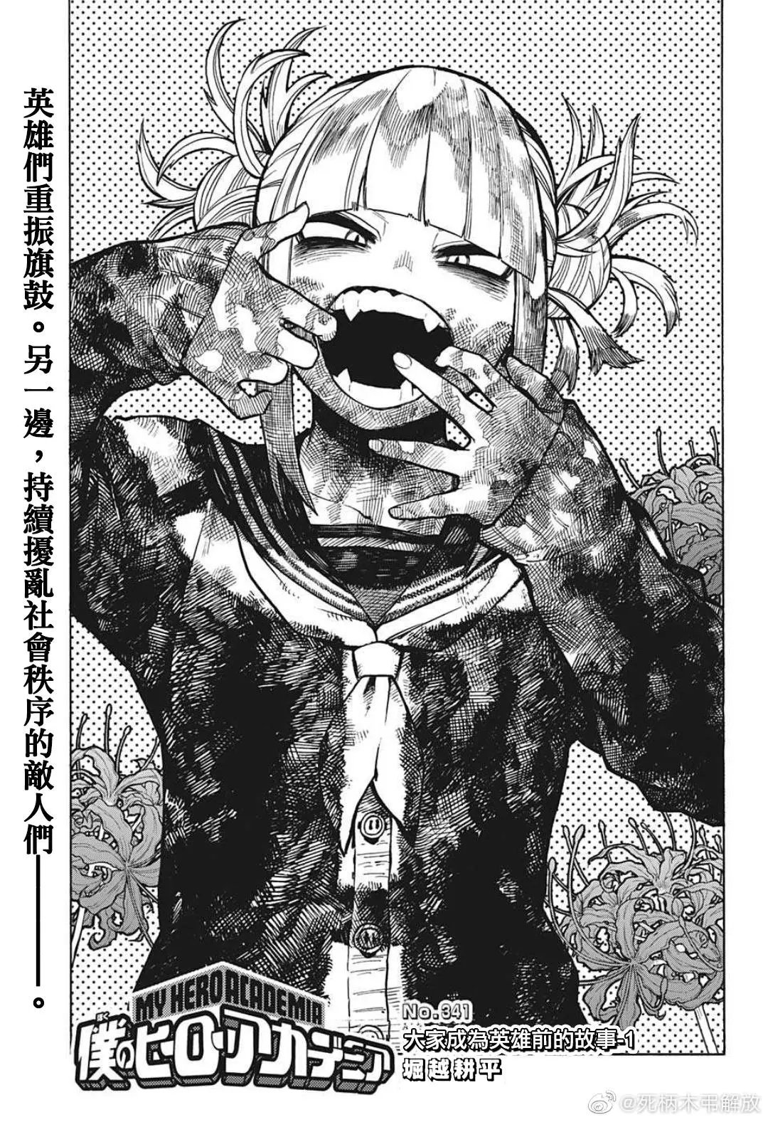 第341话