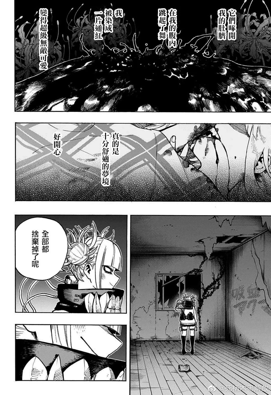 第341话