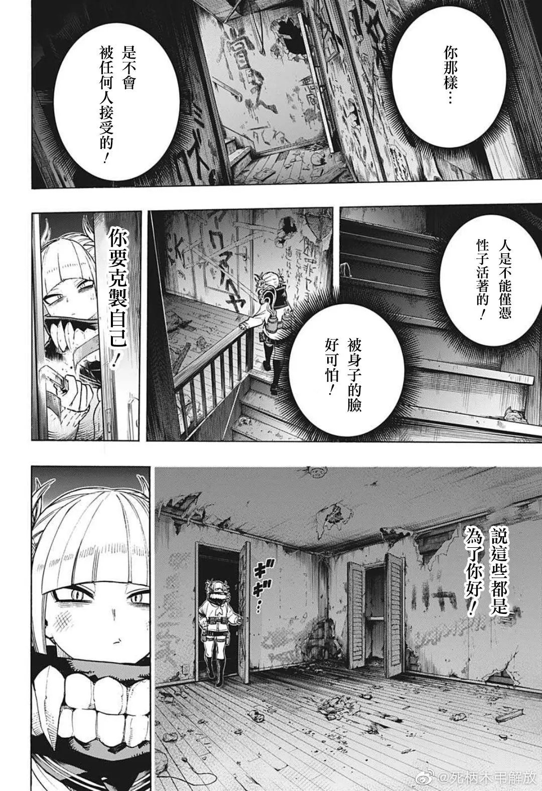 第341话