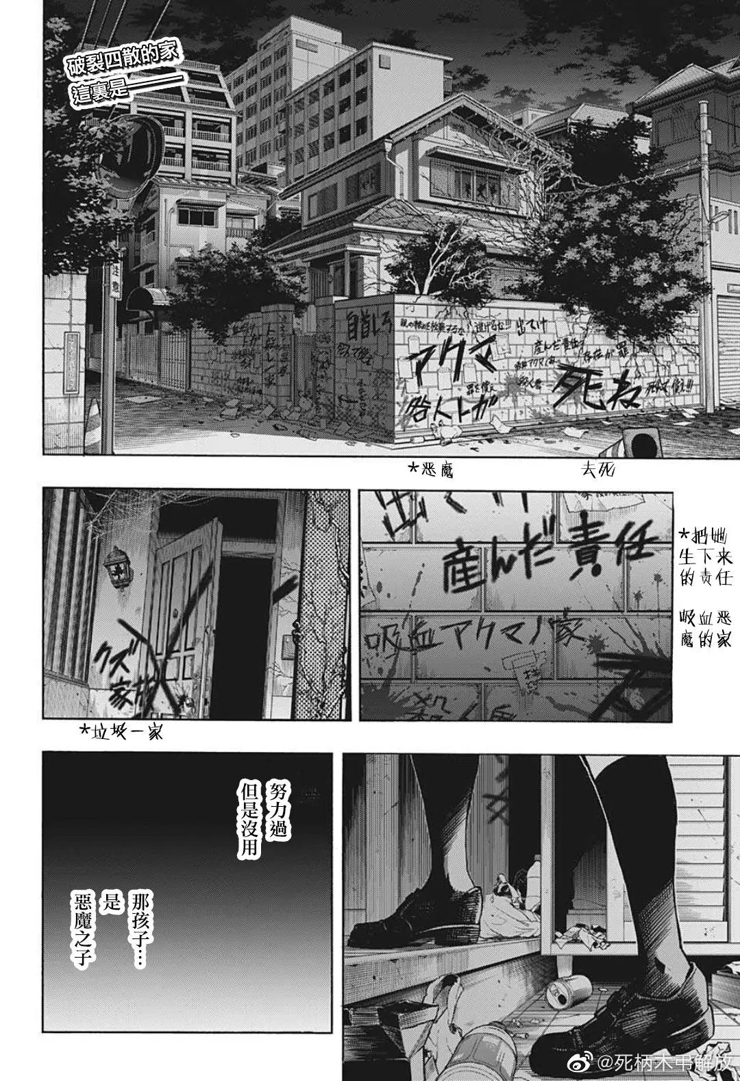 第341话