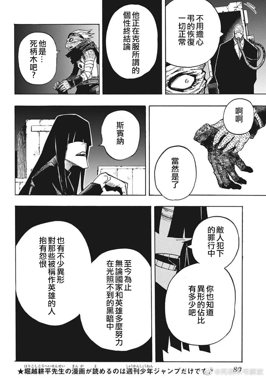 第341话