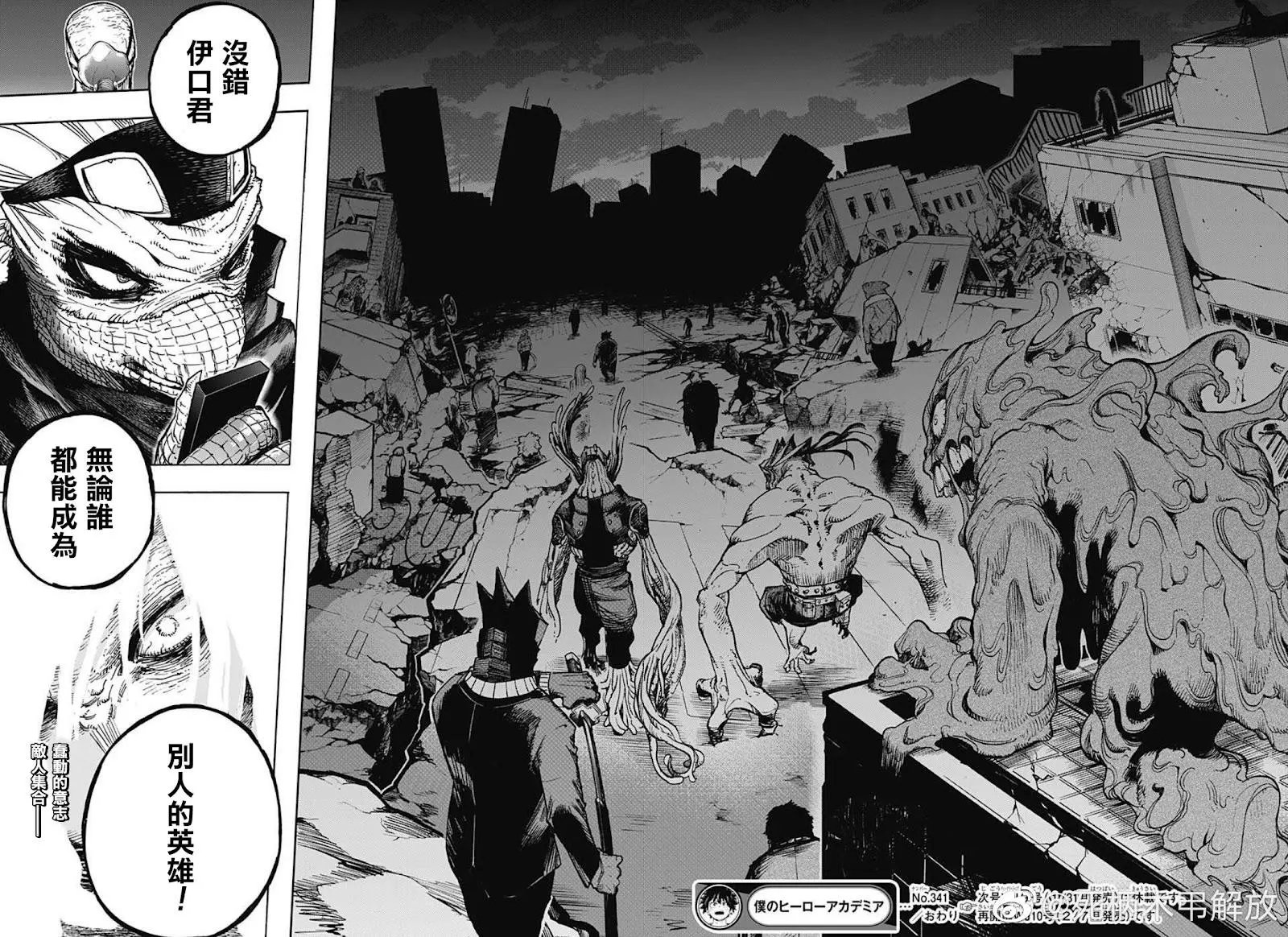 第341话
