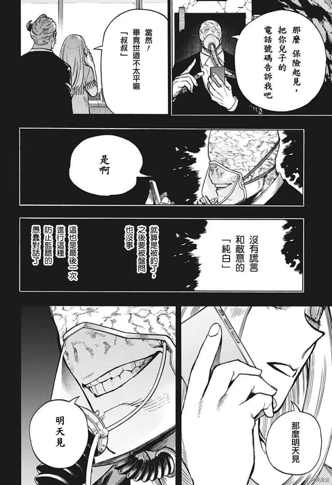 第343话