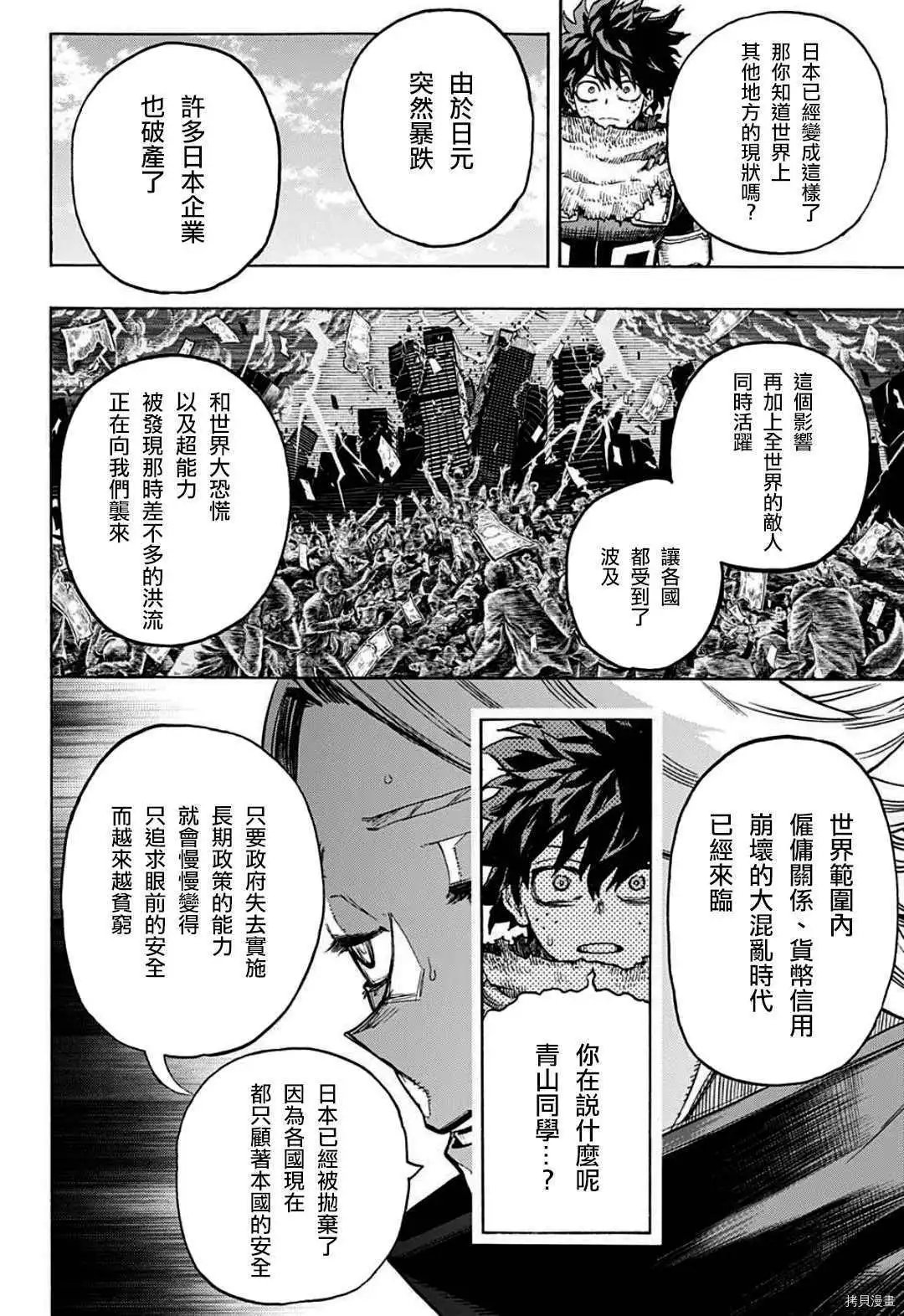 第343话