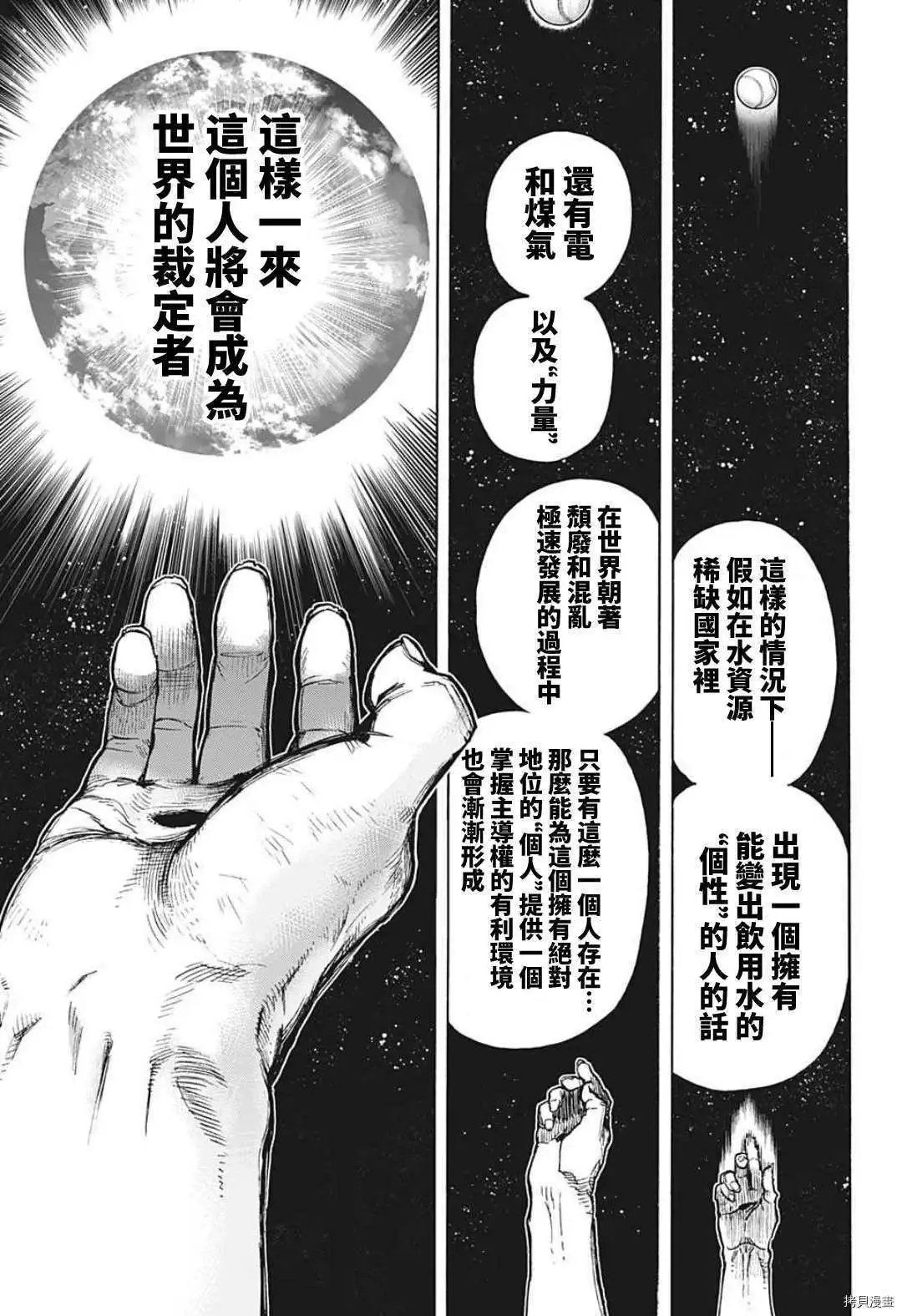 第343话