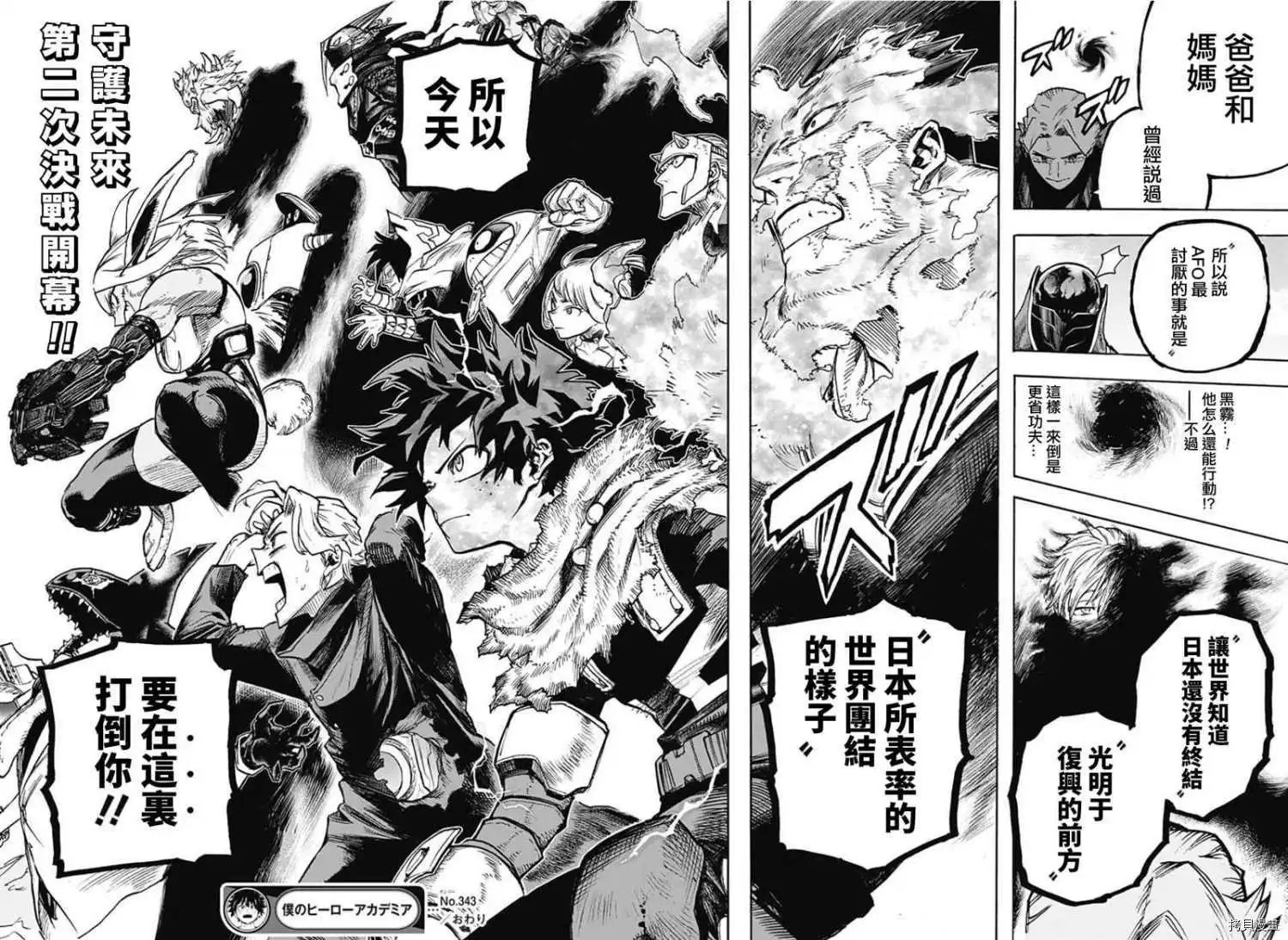 第343话