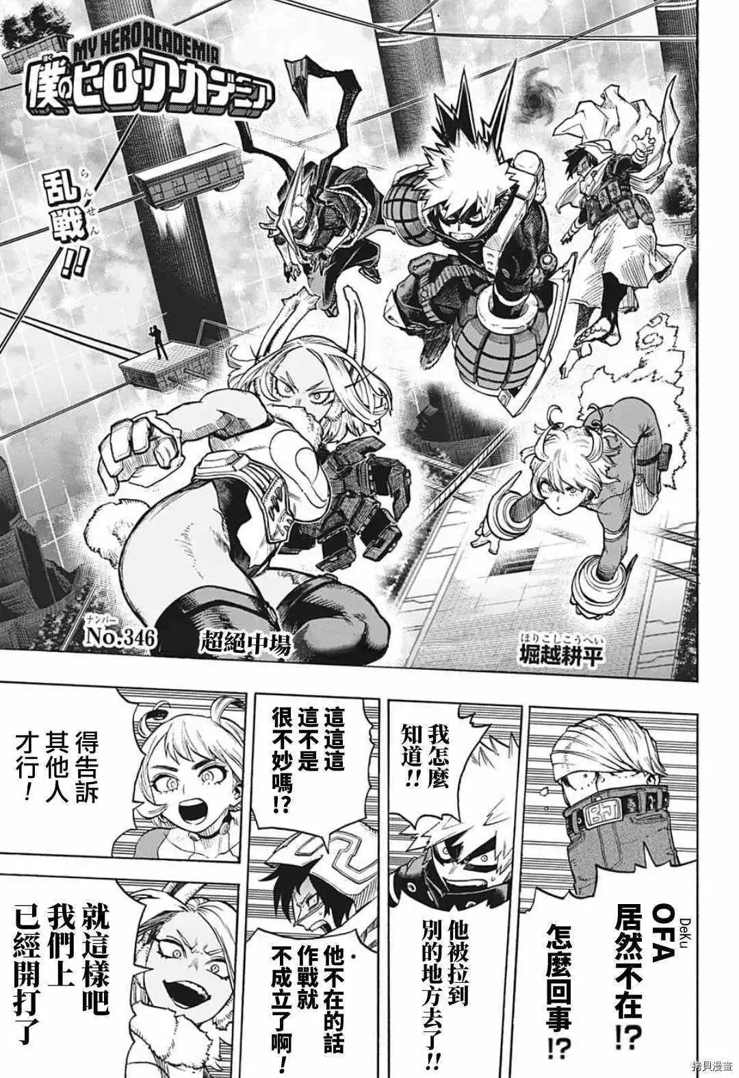 第346话