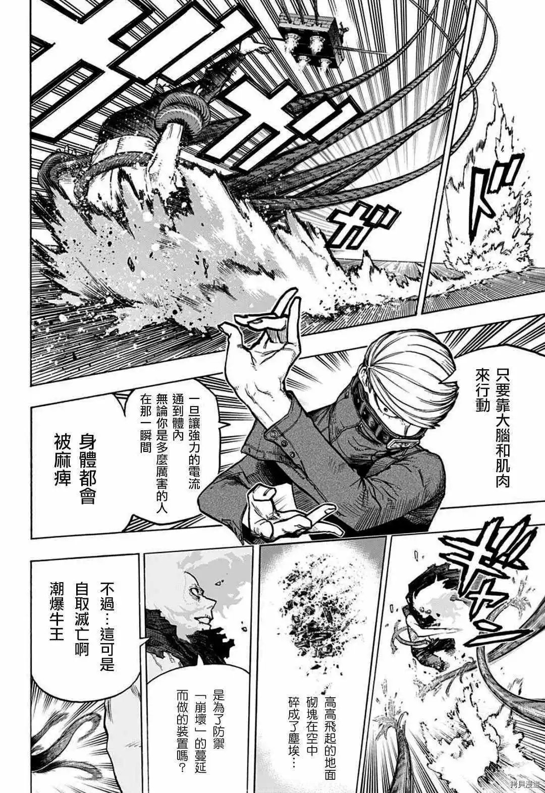 第346话