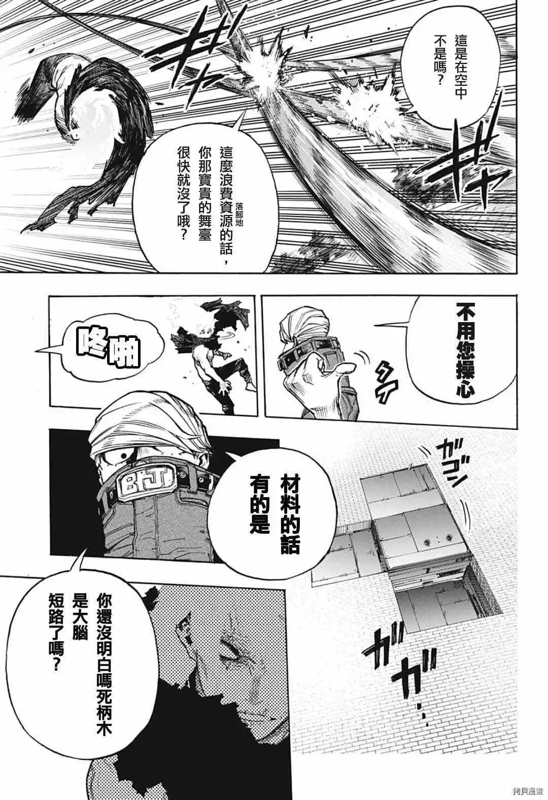 第346话