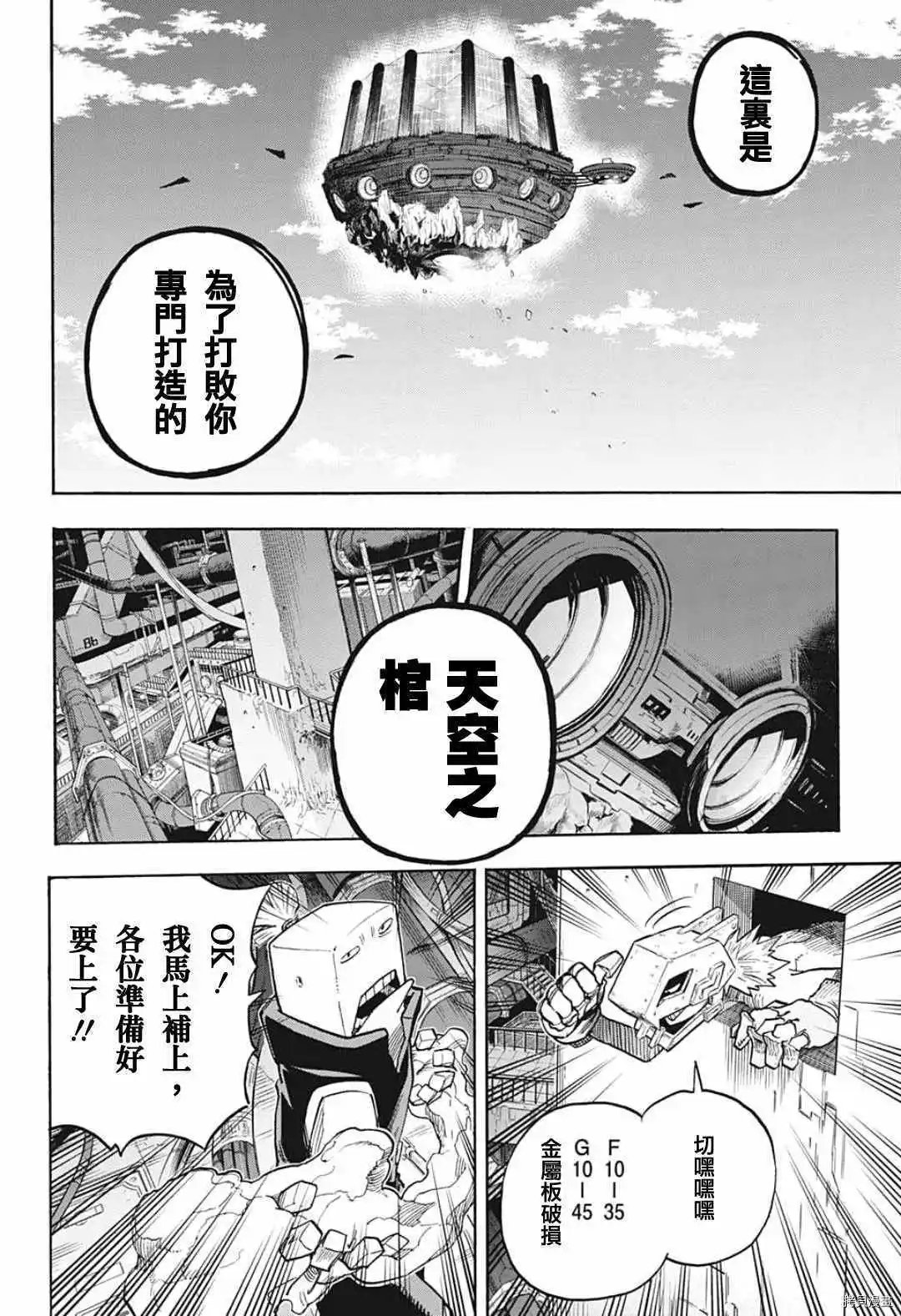 第346话