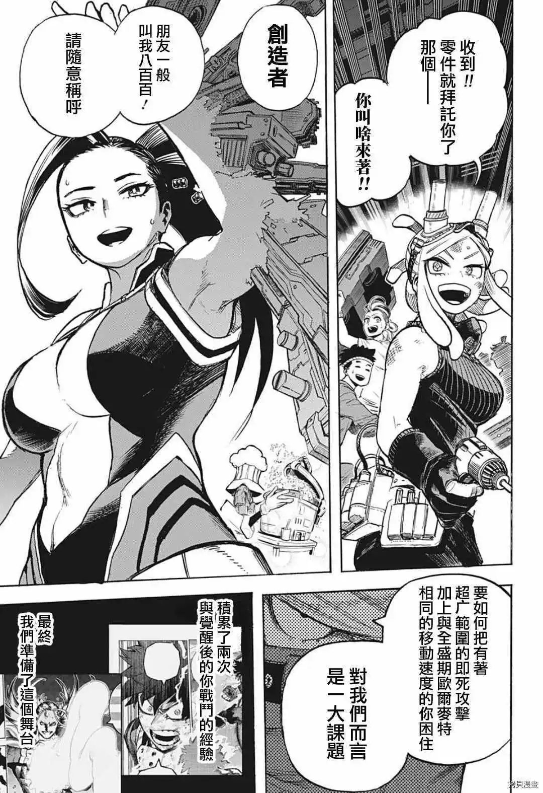 第346话