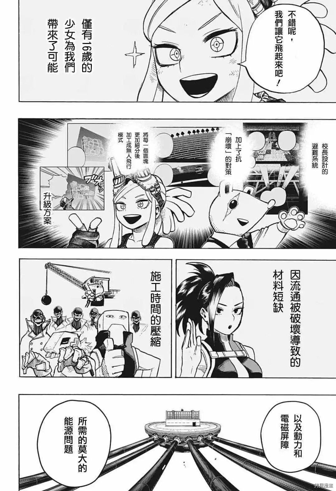 第346话