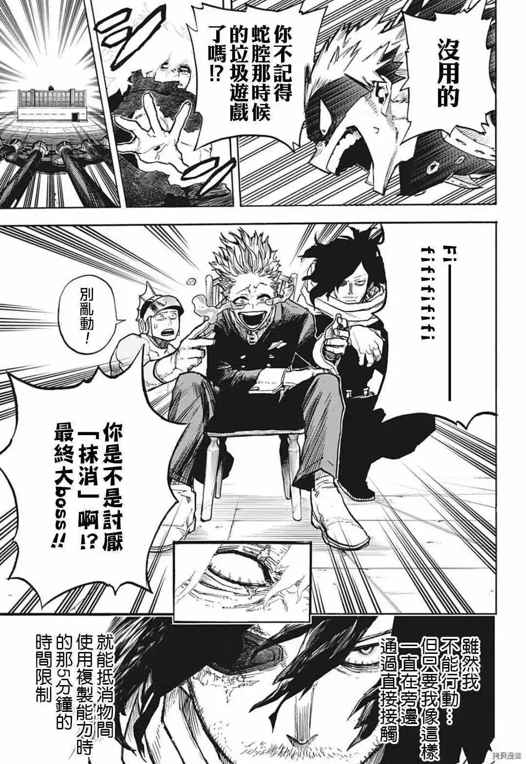 第346话