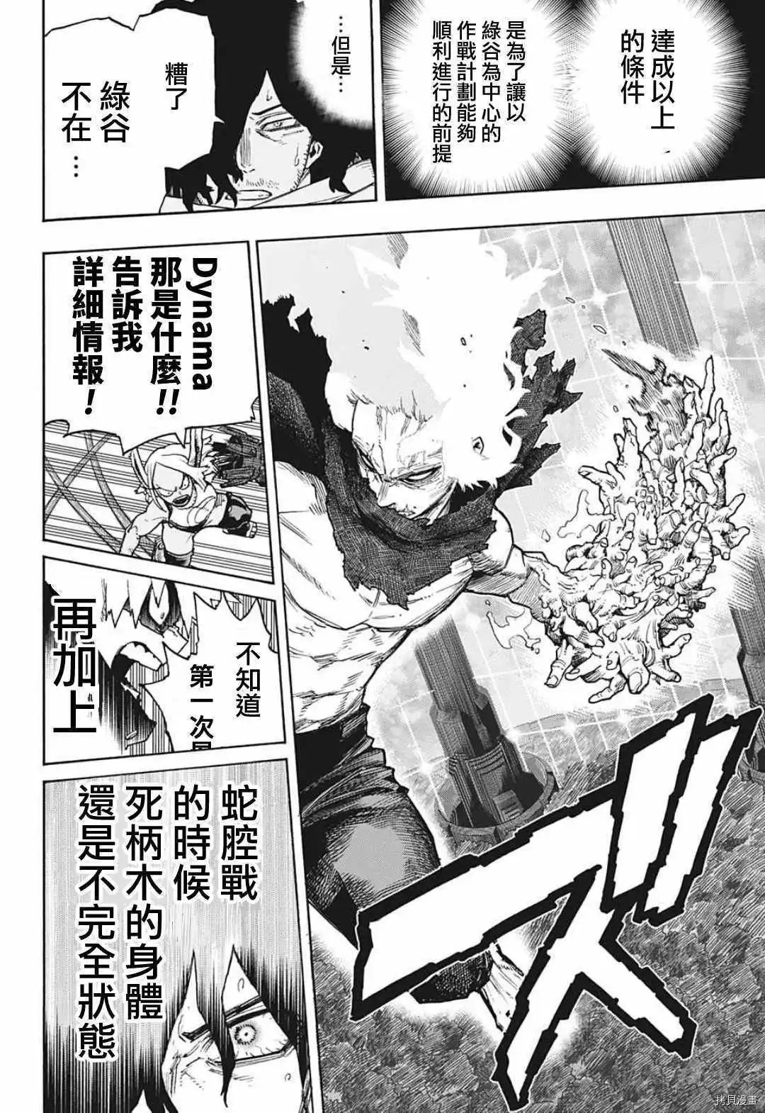 第346话