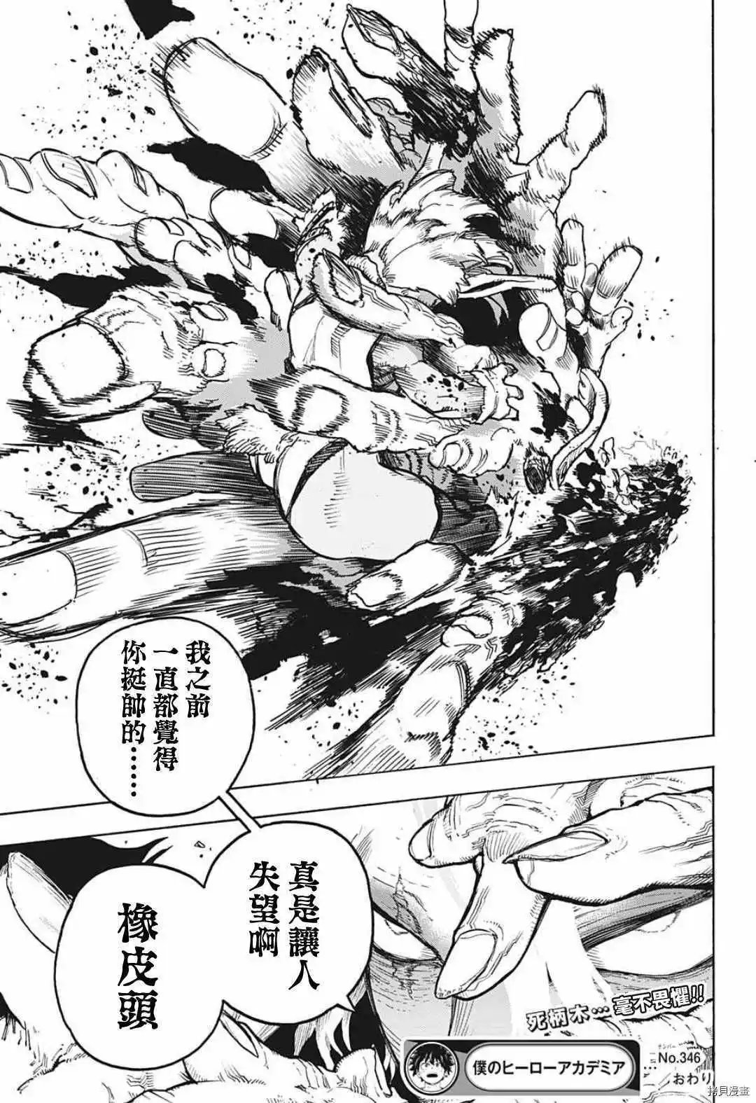 第346话