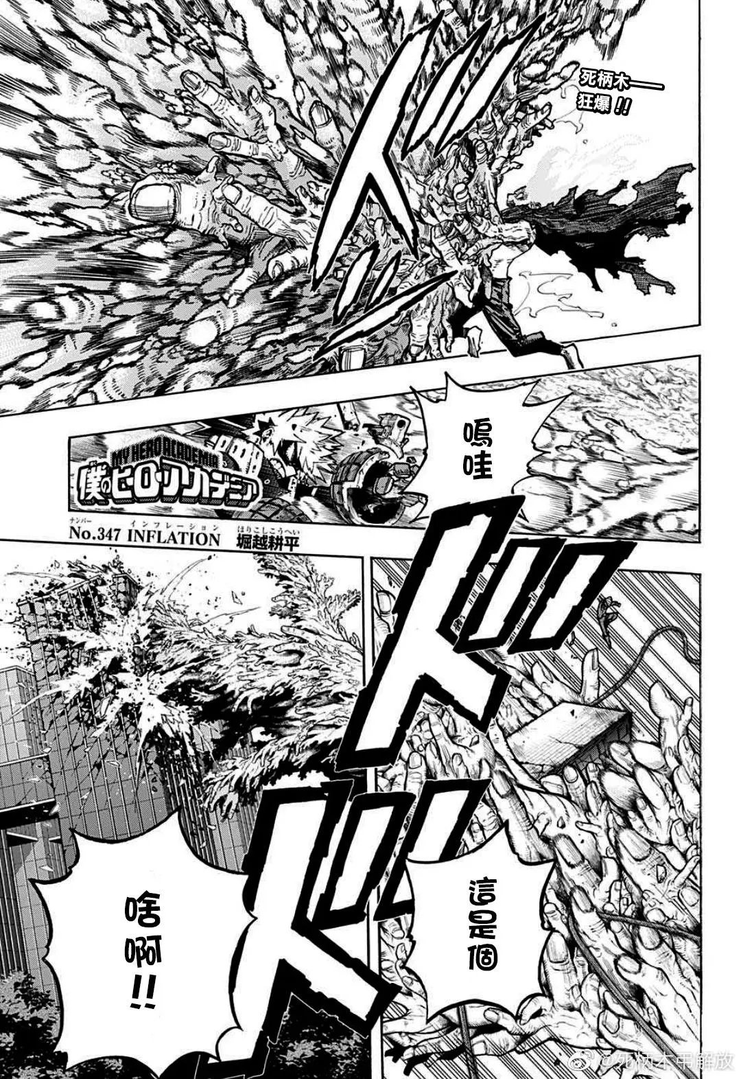 第347话