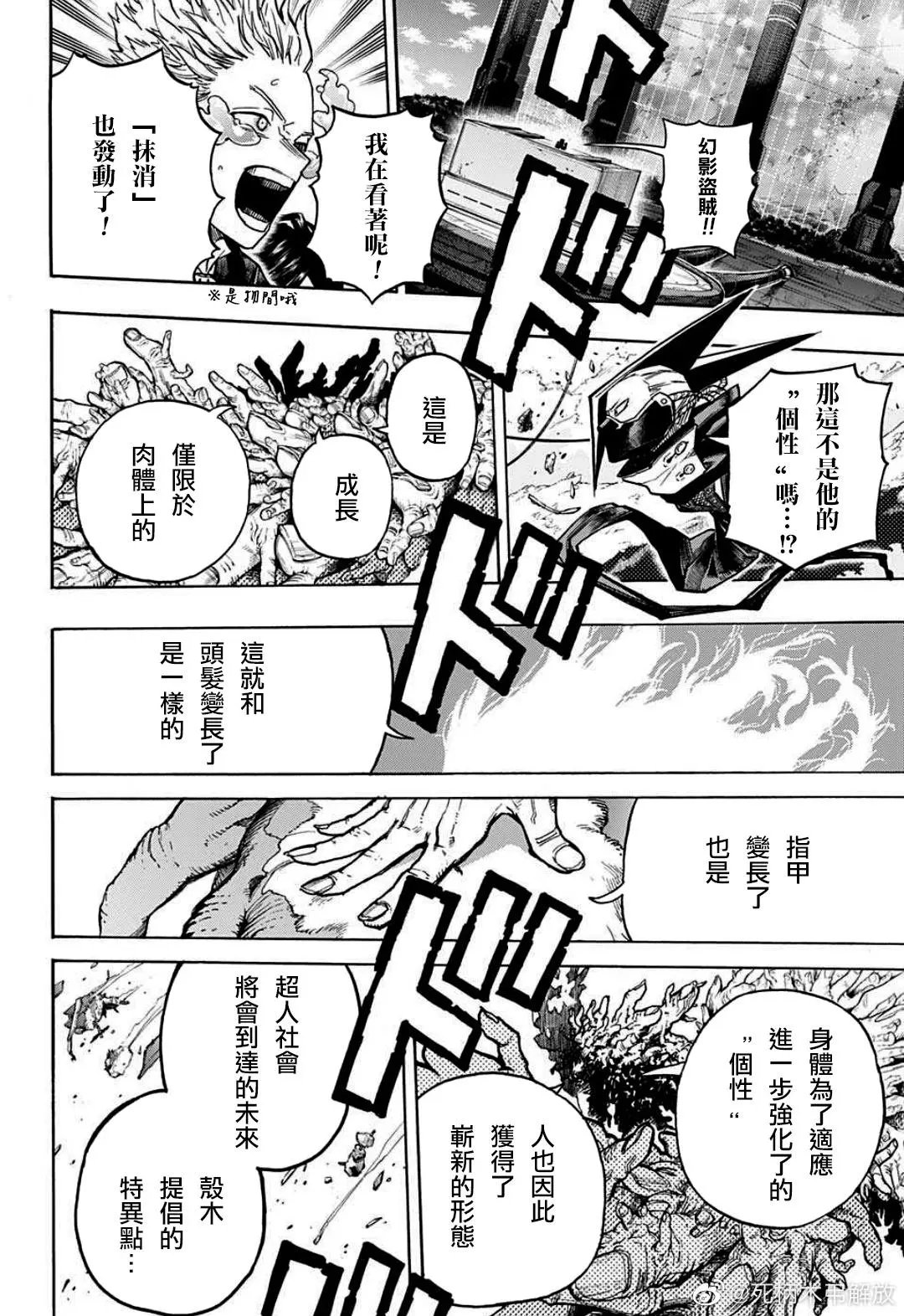 第347话