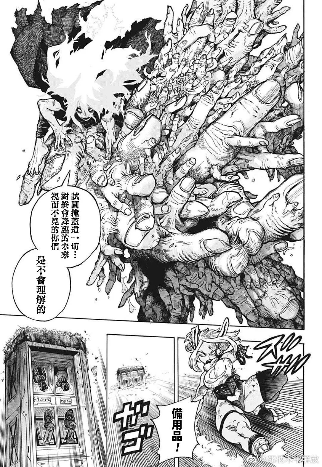 第347话
