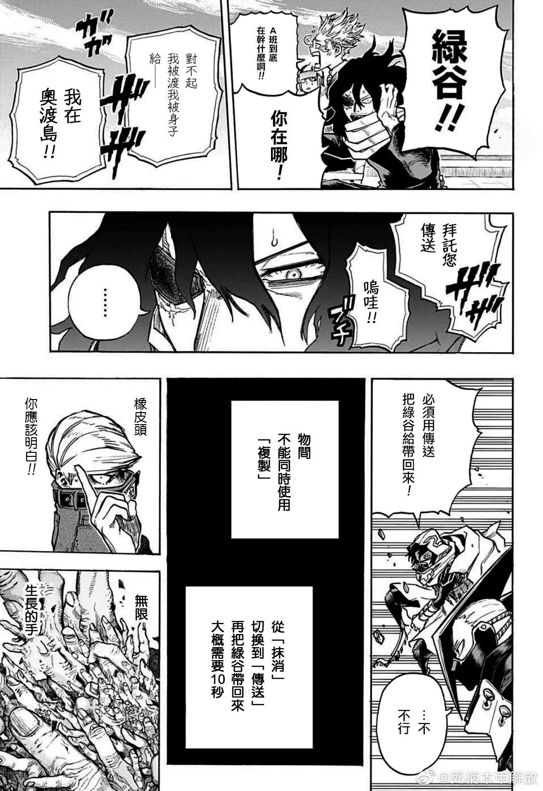 第347话