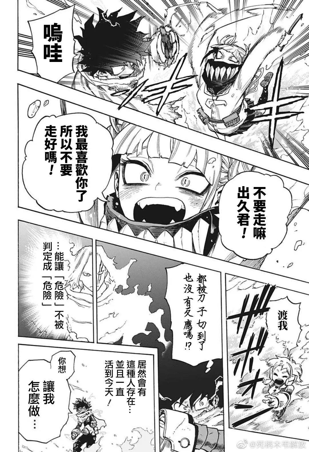 第347话