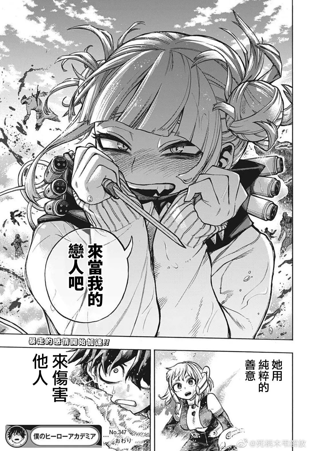 第347话
