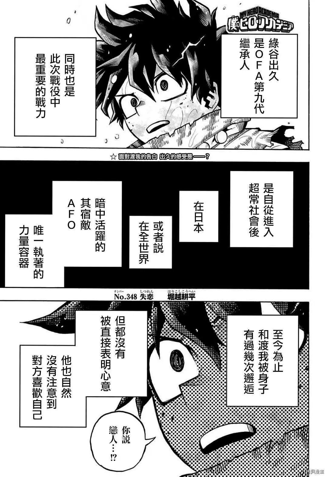 第348话
