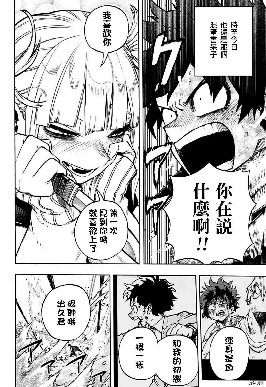 第348话