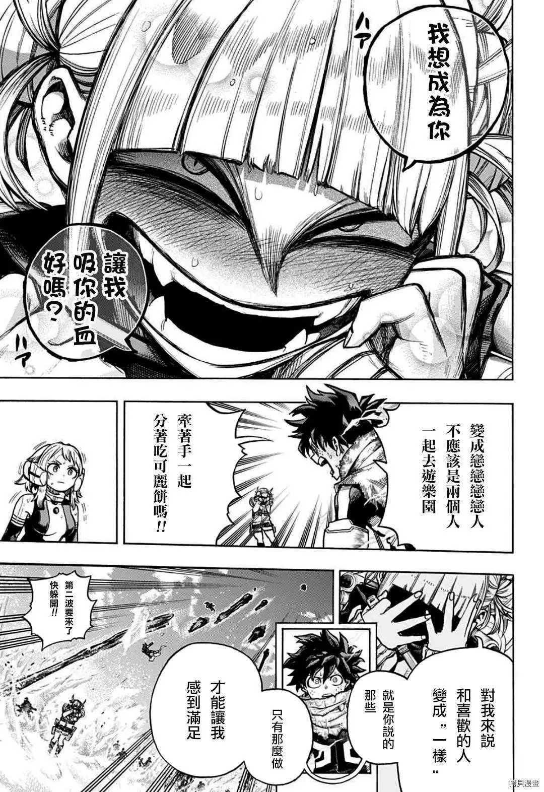 第348话