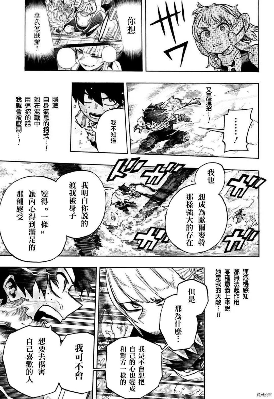 第348话