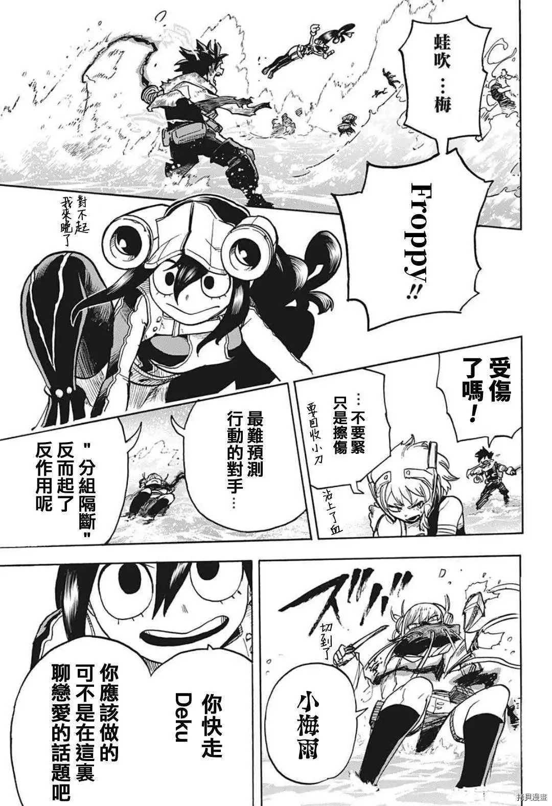 第348话
