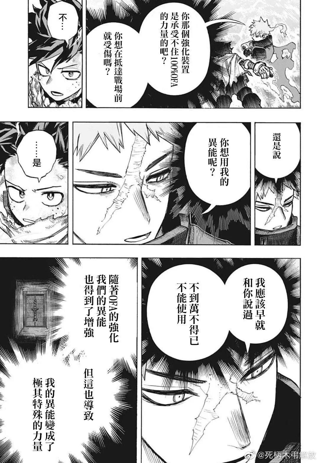 第349话