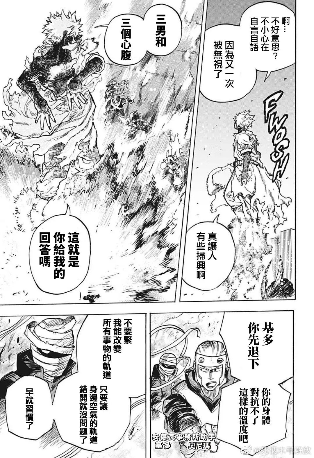 第349话