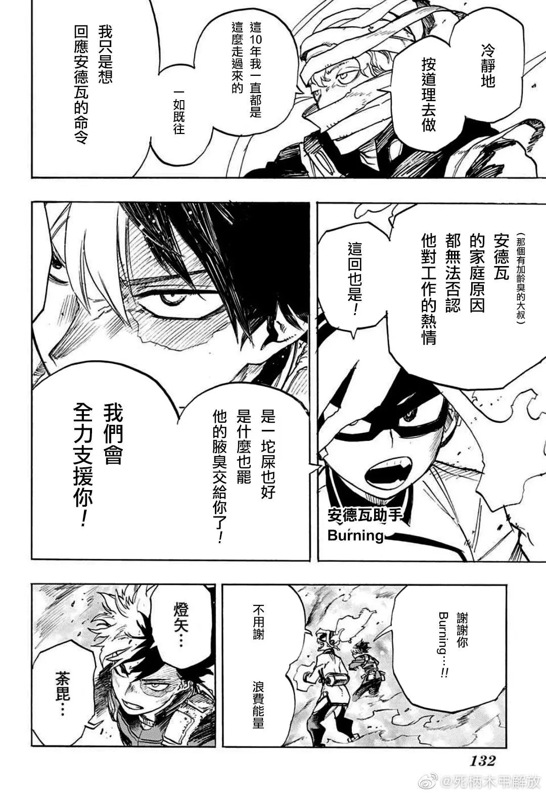 第349话