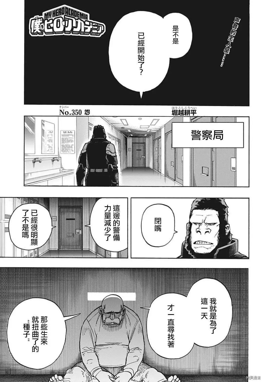 第350话