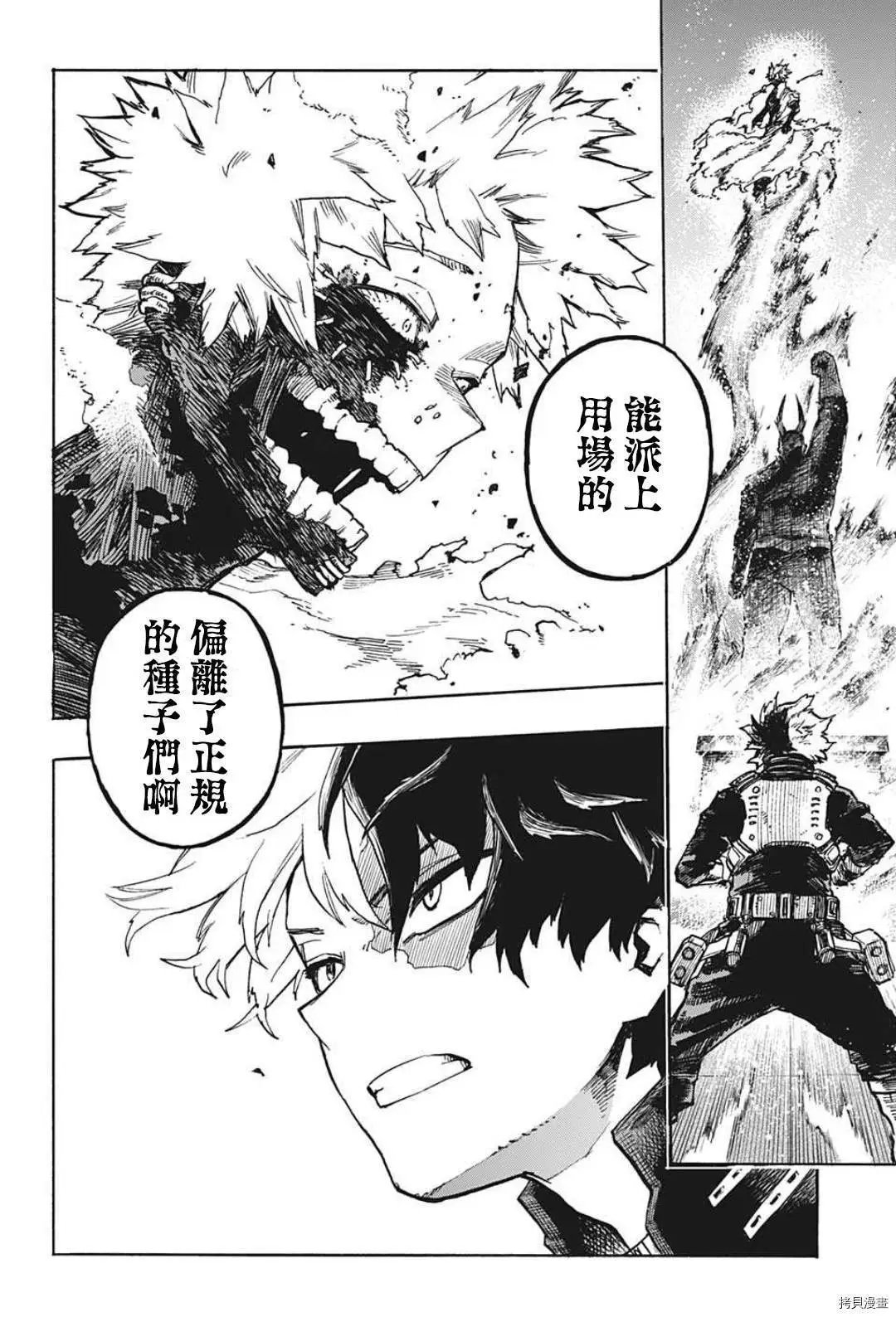 第350话